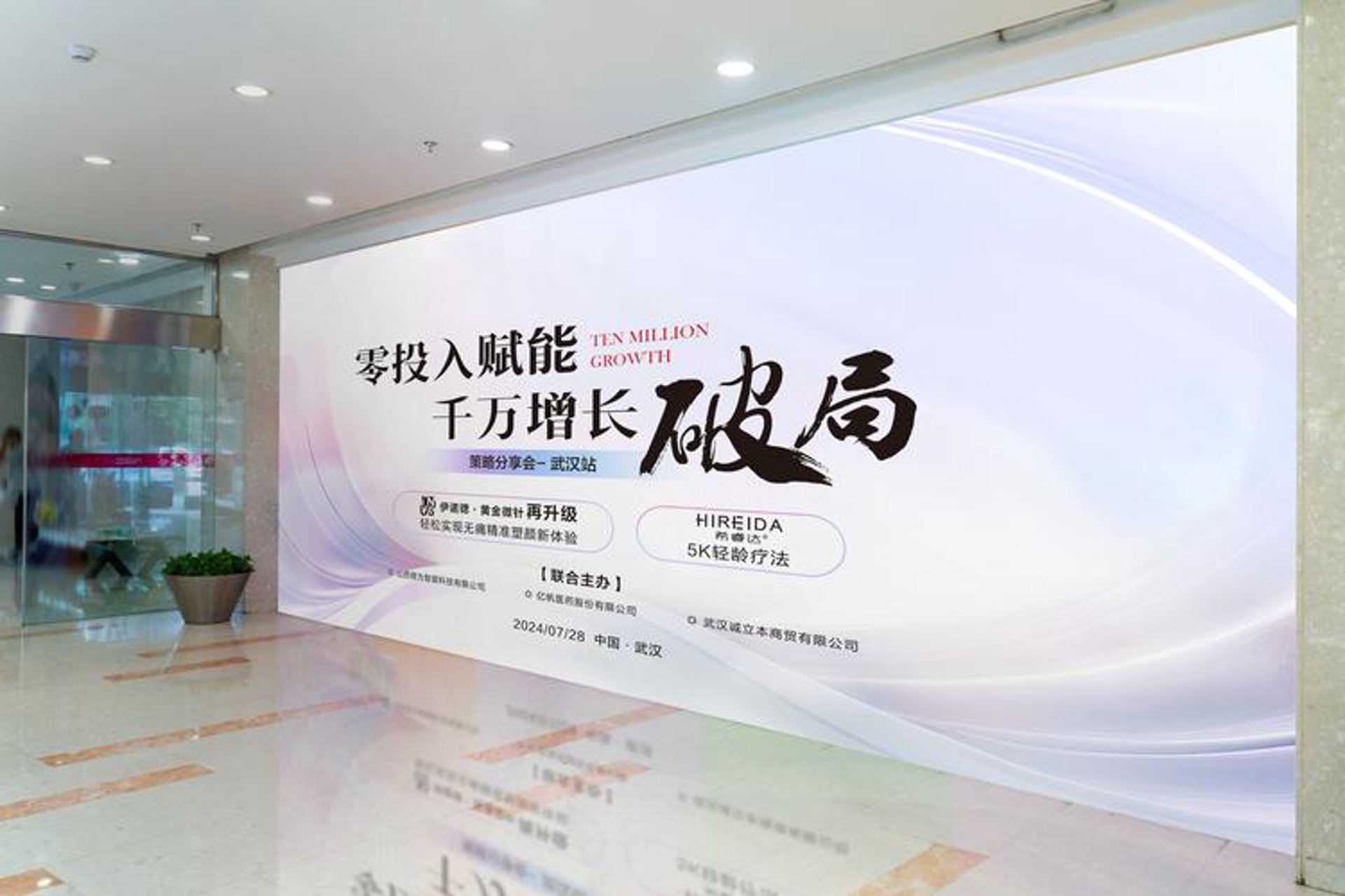 伊诺威医疗