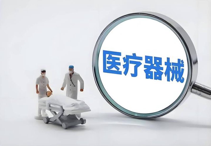医疗器械行业动态扫描
